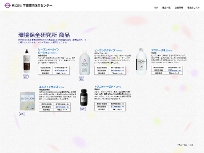 トリニティ シリカヒーリング1000ml 環境保全研究所